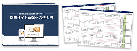 sample_image_how-to-improve-the-recruitment-site
