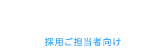 ベンチャー・スタートアップ・成長企業への転職 PROCOMMIT